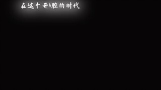 在这个开h腔的年代，他们靠纯爱杀出重围  有些字打错了是因为这个作品发的比较级急，不要介意哈