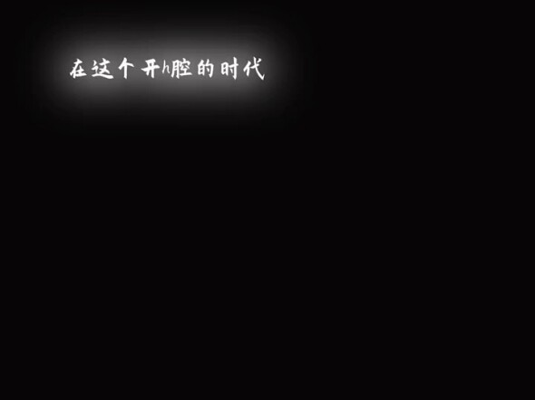 在这个开h腔的年代，他们靠纯爱杀出重围  有些字打错了是因为这个作品发的比较级急，不要介意哈