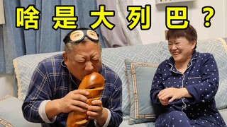 回家就看到我爸气人！