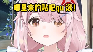 【永雏塔菲】贴吧区丨！哎呦谢谢老板的总督喵~贴吧好