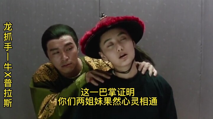 Tấu hài vô lý của Châu Tinh Trì | Vệ Tiểu Bảo: Cái tát này chứng minh hai chị em các cô đúng là tâm 