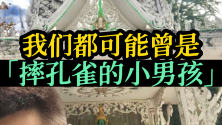 ความรู้สึกที่ไม่ได้ “ระบุชื่อ” จะกลายเป็น “ความโกรธป่าเถื่อน”