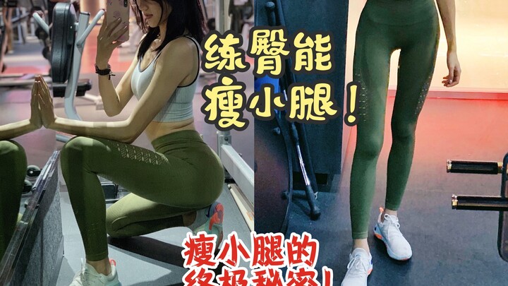 Tập như thế này mới có thể làm thon gọn bắp chân! Chỉ kéo giãn và thả lỏng thì không hiệu quả!