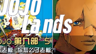 新世界老板竟是波尔波？迫害米斯达从未停止！钻石争夺战，开幕！