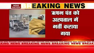 Breaking News : Rishabh Pant की गाड़ी का हुआ दर्दनाक एक्सीडेंट, माथे और पैर में गंभीर चोट