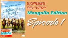 [EN] EXPRESS DELIVERY : Mongolia Edition 2023 EP1