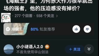 Dalam "One Piece", mengapa Katakuri yang merupakan tokoh kuat yang muncul sejak awal, perasaan mendo