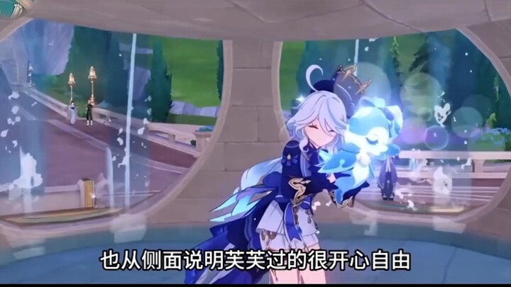 芙芙退休后的枫丹变化