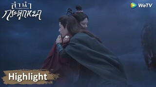 สืออิ่งโดนสิงร่าง ขอร้องจูเหยียนให้ใช้กระดูกหยกฆ่าตัวเอง | Highlight EP40 | ลำนำกระดูกหยก | WeTV