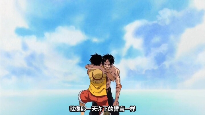 Luffy and ace