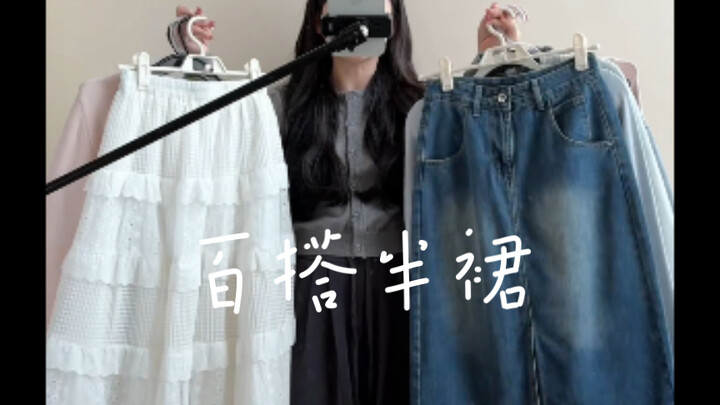 Short Stature Styling | What It Feels Like When One Skirt Can Be Styled with Absolutely Everything