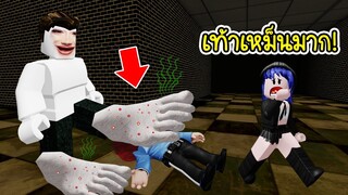 เมื่อเพื่อนเราเท้าเหม็นเกินไป..ต้องหนีไม่งั้นตาย! | Roblox Escape the Feet