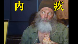 西格玛男人-破防愧疚