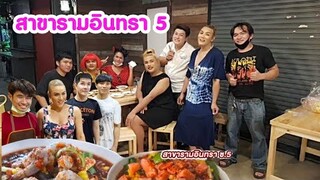 แอบเซอร์ไพร์ส​สาขารามอินทรา​ มาแก้ไขเรื่องที่fcคอมเม้นท์​ ปรับปรุง​เรียบร้อย​แล้ว​คร้า​ แซ่บเว่อร์​