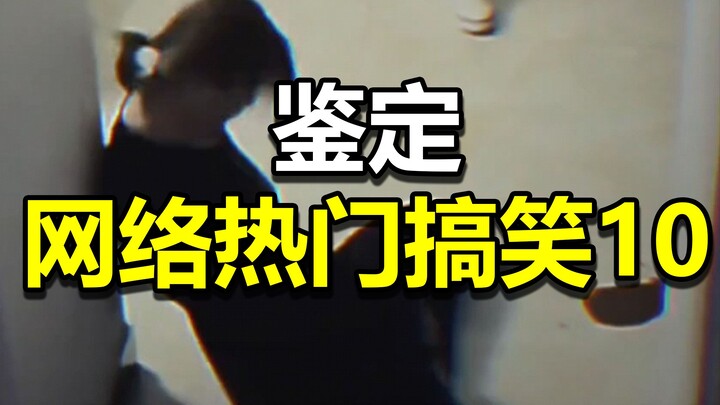 Đánh giá 10 video hài hước nổi tiếng trên mạng