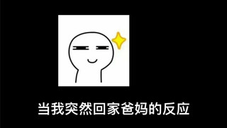 确定了，不是很熟