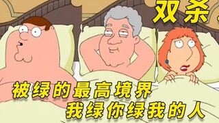 【呆】绿人的最高境界，就是我绿你绿我的那个人