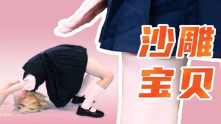 【on9宝贝】爱杀宝贝ED真人版 | on9菌