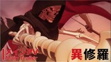 "Ishura" TV anime main PV. Streaming begins January 3. (Passione)
