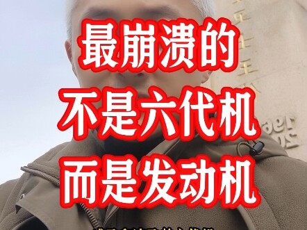 Yang paling membuat frustasi bukanlah pesawat generasi keenam, melainkan mesinnya.