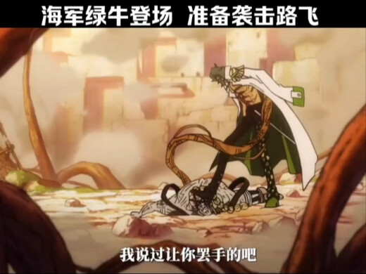 绿牛成了捡漏王？感觉没啥战力！