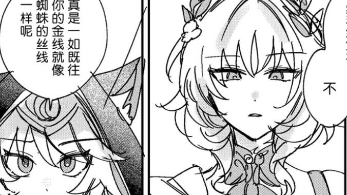 The day when the reincarnation cat was caught by Aya