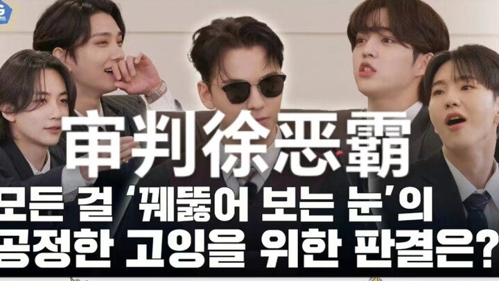 【Drama Pendek Subhuman】Episode Pertama: Pengadilan terhadap Si Eksplotator Xu