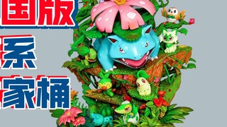 [Mở hộp hình] [Mở hộp hình] Phiên bản quê hương In lại Cỏ trứng Gia đình Xô Trứng Studio Thế hệ trướ