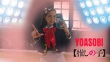 [#AnimeDanceParipico] YOASOBI - Idol「アイドル」Oshi no Ko (推しの子) OP Dance Cover