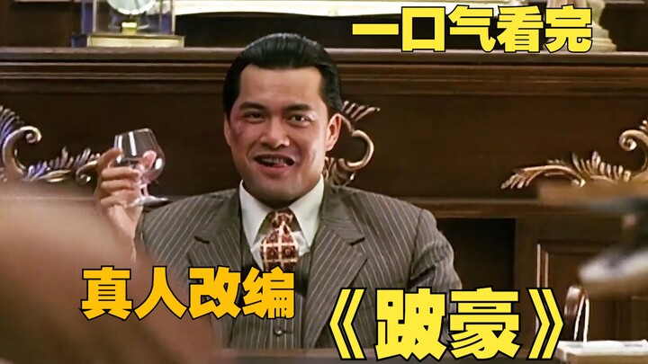 【Bá Hào】Bá Hào – tượng đài tiểu sử anh hùng đã xây dựng nên lịch sử phát tài của mình như thế nào?