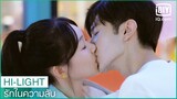 จูบแรกสุดโรแมนติก | รักในความลับ (Our Secrets) EP.19 ซับไทย | iQiyi Thailand