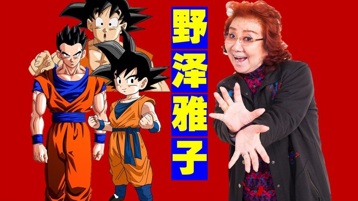 [Voice Chronicles] Pengisi suara keluarga Goku semuanya berasal dari orang yang sama! Kisah pengisi 