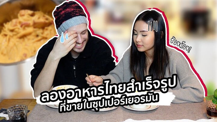 We Tried Store-Bought Thai Food... 🍲👀 Yay or Nay?