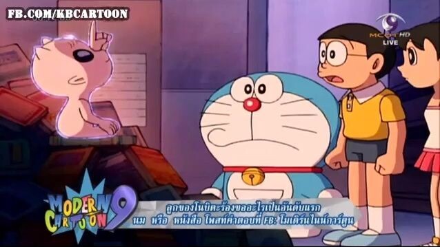 Doraemon ตอน โกลาหลสุดๆ กับลูกของโนบิตะ (ตอนจบ)