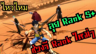 Onepiece bounty rush ไต่Rank ช่วงต้นฤดูกาล ไหวไหม 🔥🔥🔥