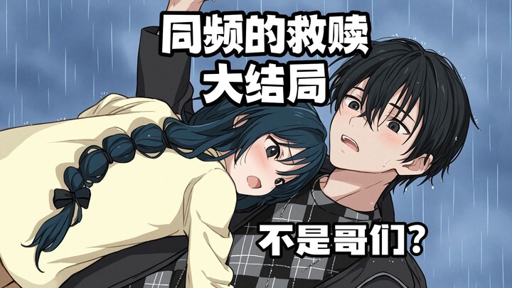 愿你也能被世界温柔对待.....