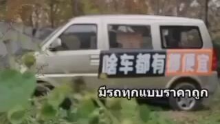เฉินหยวน.ประมุขตำหนักเทพ #พากย์ไทย