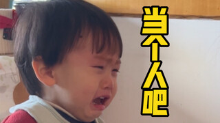 人生不如意十有八九，其中之一由妈妈提供