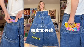 Who needs a suitcase when you have these jeans⁉️