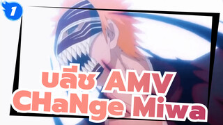 บลีช เทพมรณะ |【AMV】เพลง ChAngE ขับร้องโดย Miwa_1