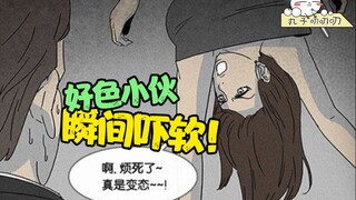 美女裤裆里面竟然还藏着一个脑袋！当场吓坏色小伙《奇奇怪怪：杀死魔术师》