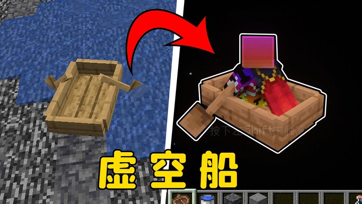 Minecraft: A bucket of water and a boat can easily penetrate bedrock?