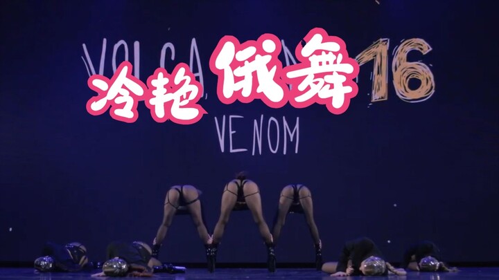 Cool Russian Dance★