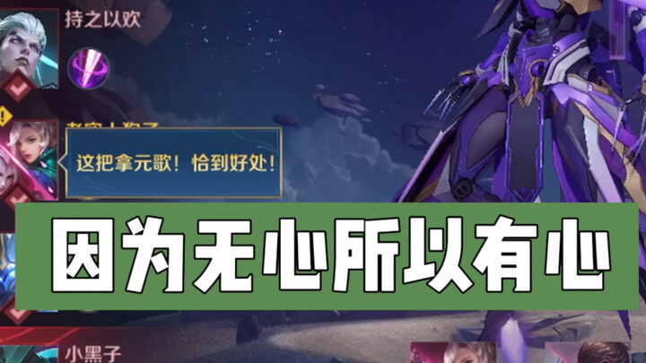 Mengapa dikatakan pas sekali? Tanpa disadari, semuanya sudah terungkap.