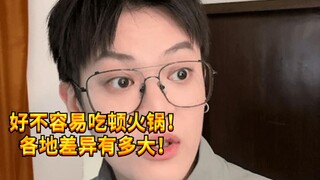 【Noisy Boy KC】When people from all over the world eat hot pot!