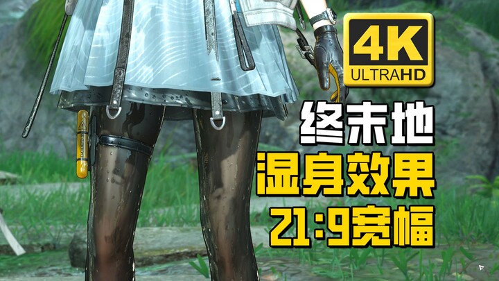 [Arknights: The Endless Night] 4K Max Quality 21:9 Immersive Viewing of Characters Drenched in Raind