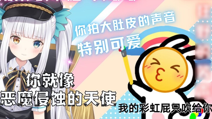 You are very good at blowing rainbow farts, come and play with the anchor! 【神楽めあ】