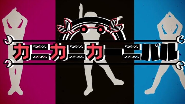 【ฮินะกิ มิกุ】เทศกาลปู [โคกะเนมุชิ] [อนุญาตให้แชร์ต่อ]