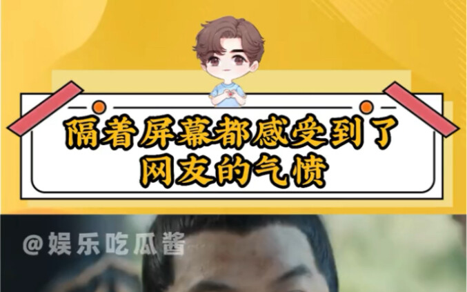 แค่มองผ่านหน้าจอก็สัมผัสได้ถึงความโกรธเกรี้ยวของชาวเน็ตเลย