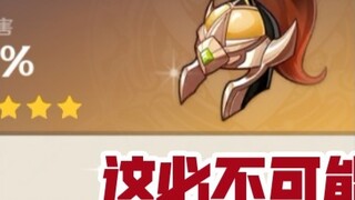 Zhongli happy hat